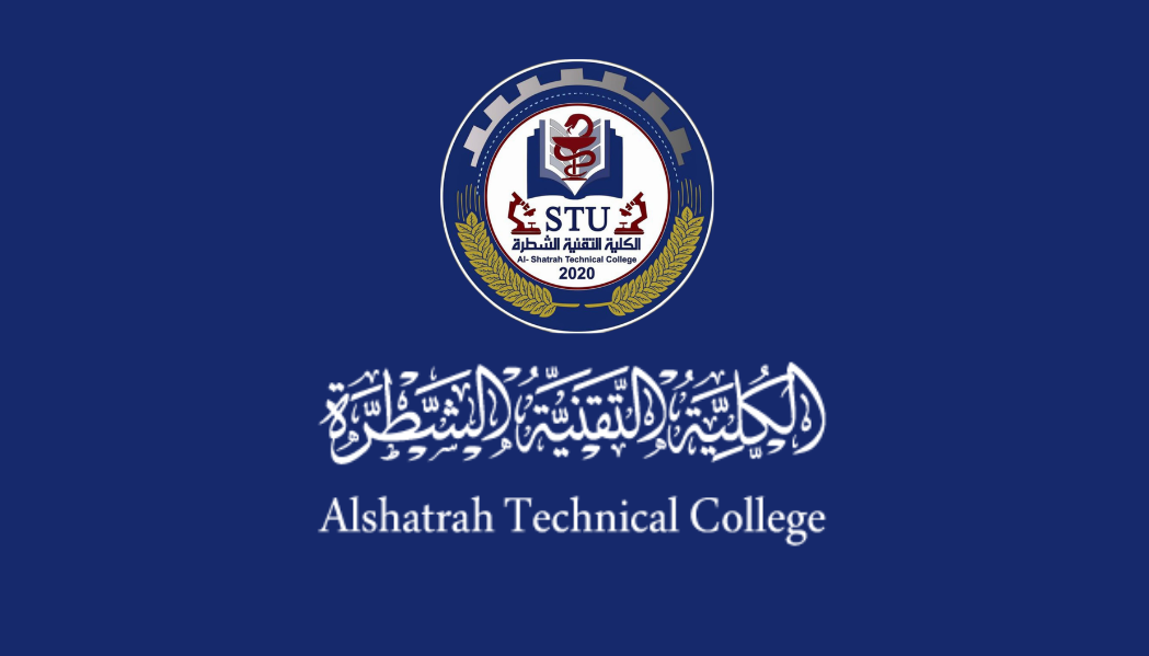 الكلية التقنية الشطرة