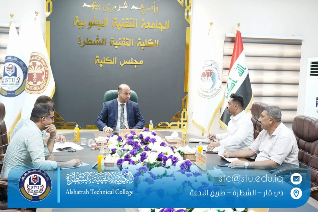 مجلس الكلية التقنية الشطرة يعقد جلسته العاشرة للعام الدراسي 2025–2026 برئاسة عميد الكلية