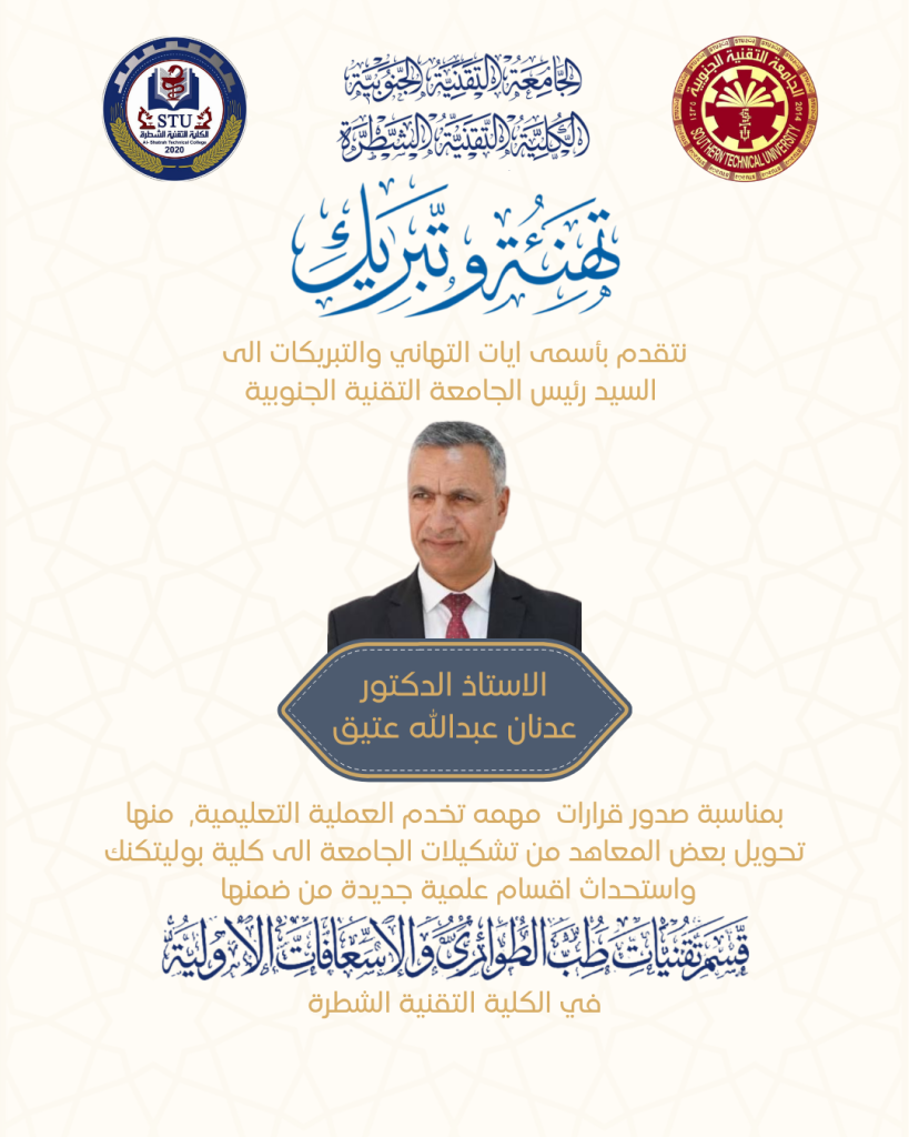 تهنئة وتبريك