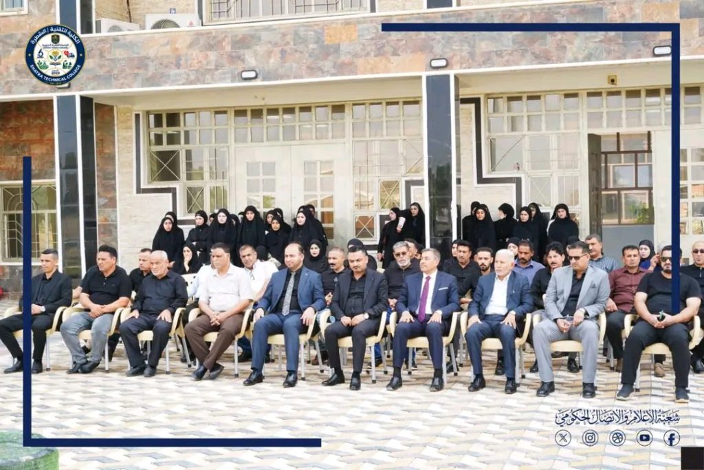 الكلية التقنية الشطرة تقيم مجلساً تأبينياً إحياءً لذكرى استشهاد السيدة فاطمة الزهراء (عليها السلام)