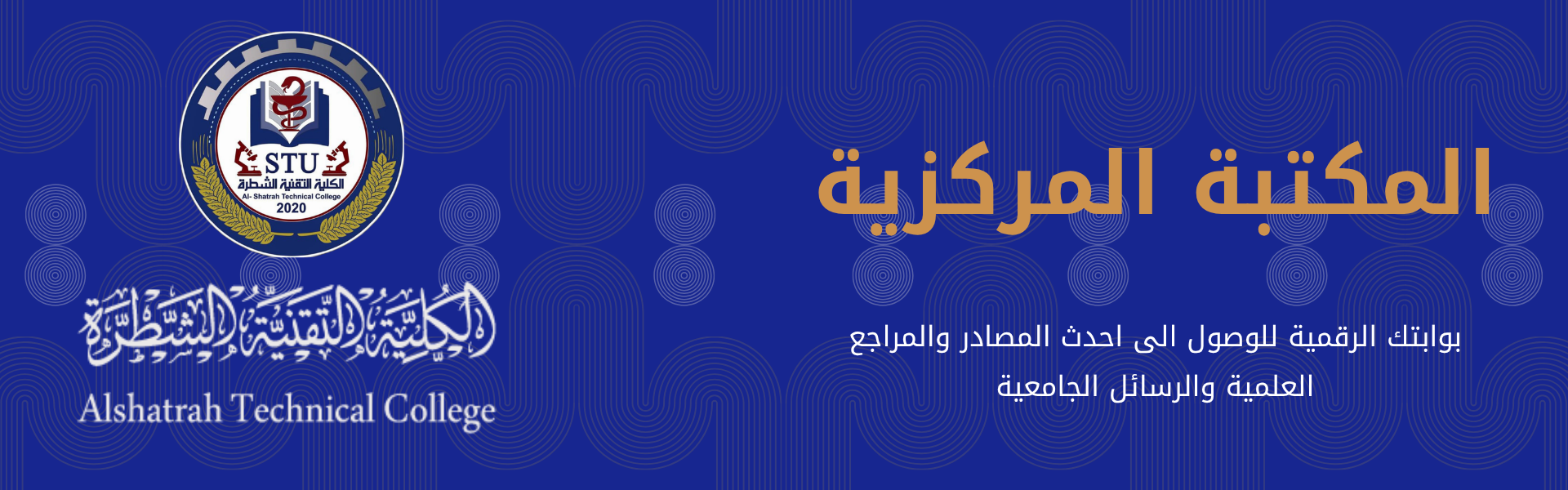 stc (1)