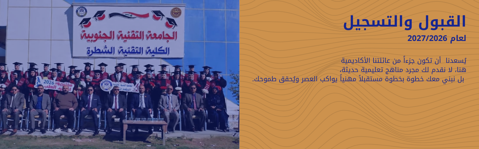 القبول والتسجيل 2